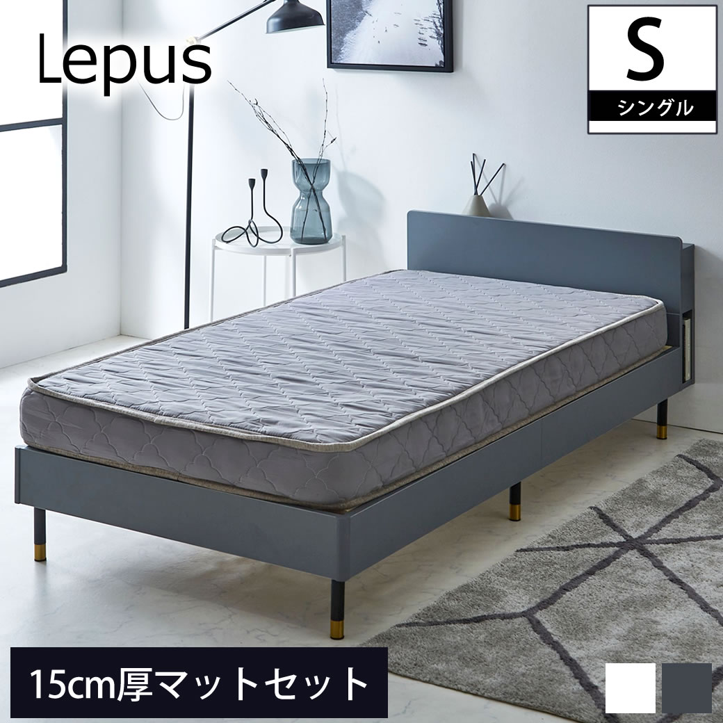 Lepus(レプス) 棚・コンセント・LED照明付きすのこベッド シングル