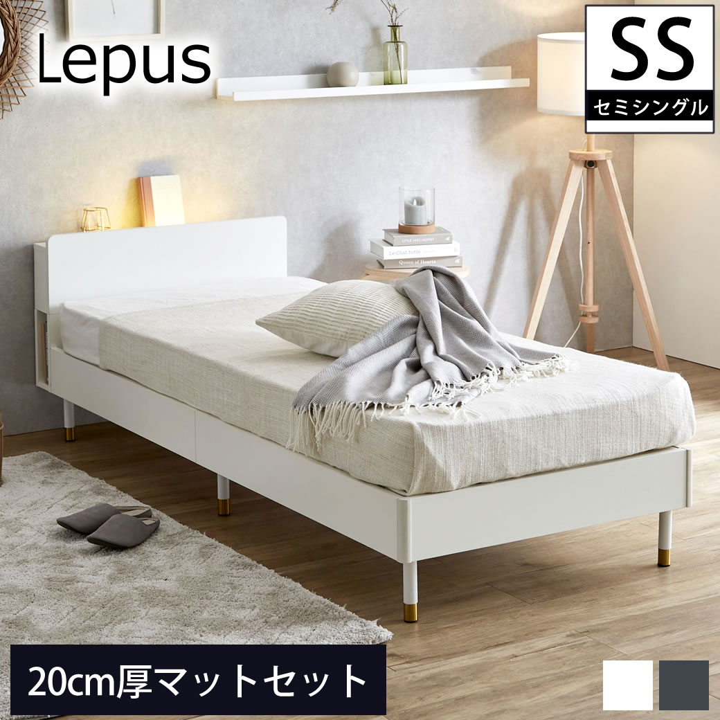 Lepus(レプス) 棚・コンセント・LED照明付きすのこベッド セミシングル