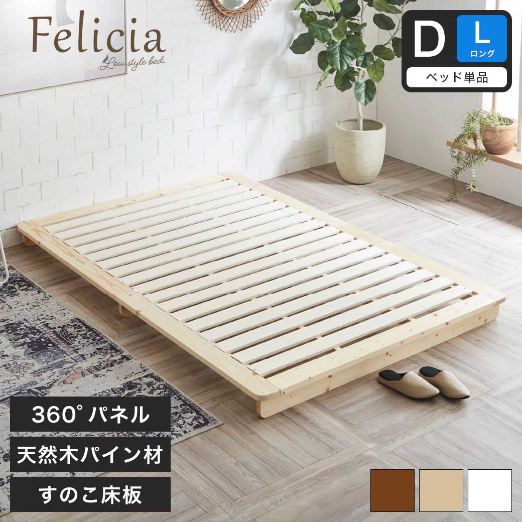 ベッドフレーム　すのこベッド　ダブルサイズ　ホワイト 楽天市場】ベッド ダブル ベッドフレームのみ ホワイト 高さ調整可 棚