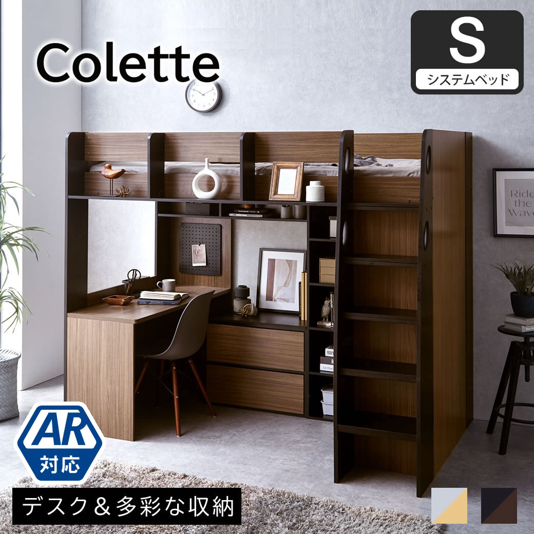 コレットシステムベッド シングル ロフトベッド ハイタイプ 木製 デスク付き キャビネット シェルフ ワードロープ ハンガーバー 本棚【AR】  【大型家具配送】 | ベッド・マットレス通販専門店 ネルコンシェルジュ neruco Negosuベッドの上のテーブルモバイルコンピュータワークステーション高さと長さ調節可能な多目的コンピュータデスクベッドルーム用のホ