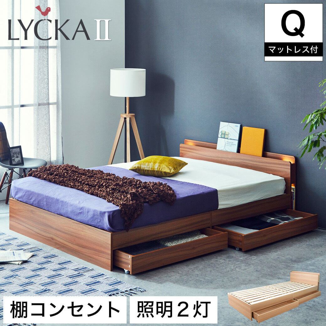 LYCKA2 リュカ2 すのこベッド クイーン ポケットコイルマットレス付き 