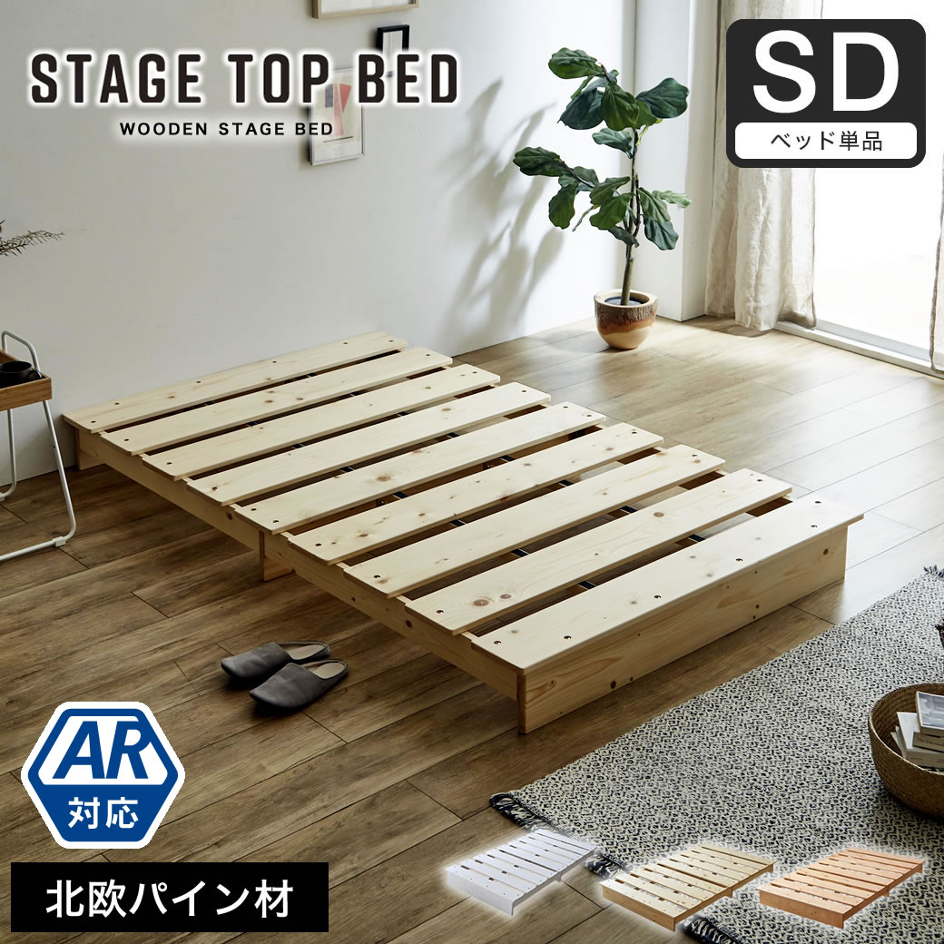 セミダブル ステージデザイン 天然木調ヘッドレス ライトグレー 5-22 セミダブル ステージデザイン 天然木調ヘッドレス ライトグレー 5-22