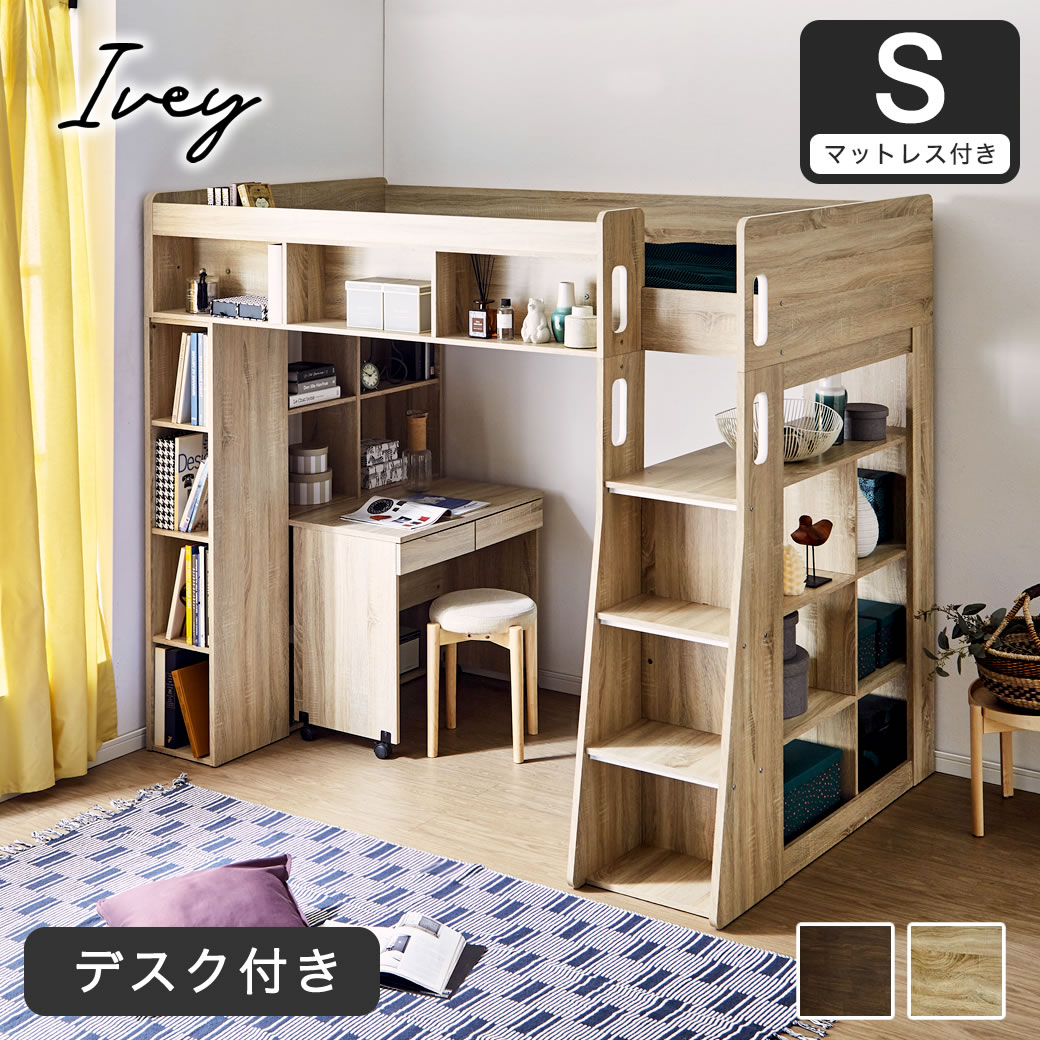 【ゆうゆ】ホワイト ロフトベッド システムベッド ゆうゆ】ホワイト ロフトベッド システムベッド ロフトタイプ