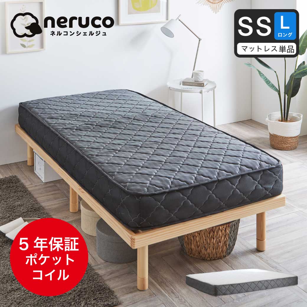 高密度ポケットコイルマットレス セミシングルロング 80×210×20cm 