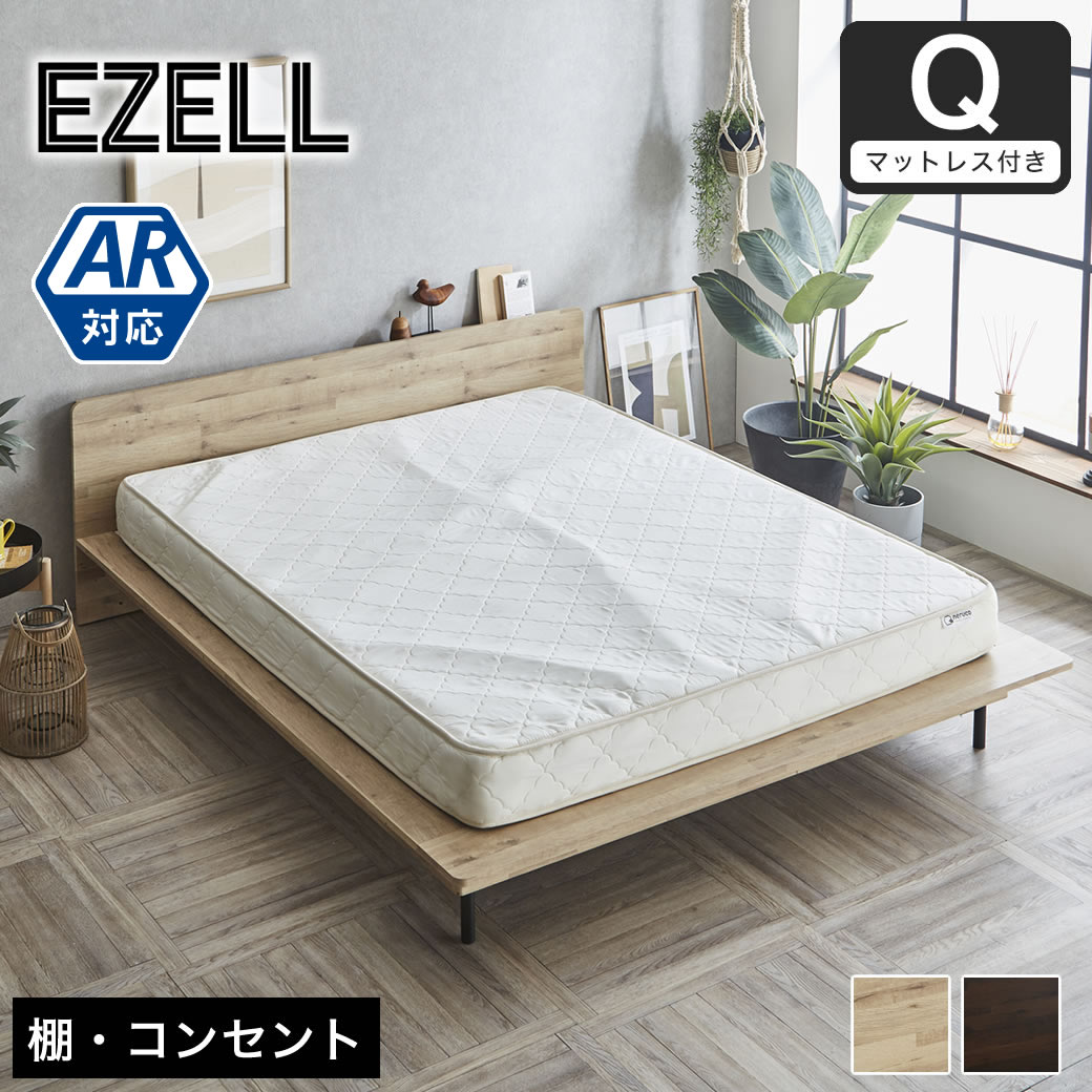 エゼル クイーン 15cm厚ポケットコイルマットレスセット 棚コンセント