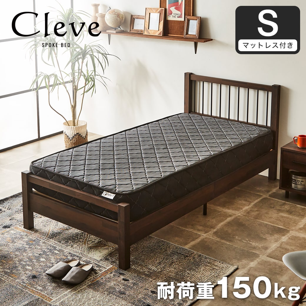 クリーヴ すのこベッド シングル 厚さ20cmポケットコイルマットレス
