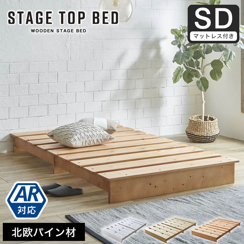 ステージトップベッド セミダブル20cm厚nerucoバリューポケットコイル