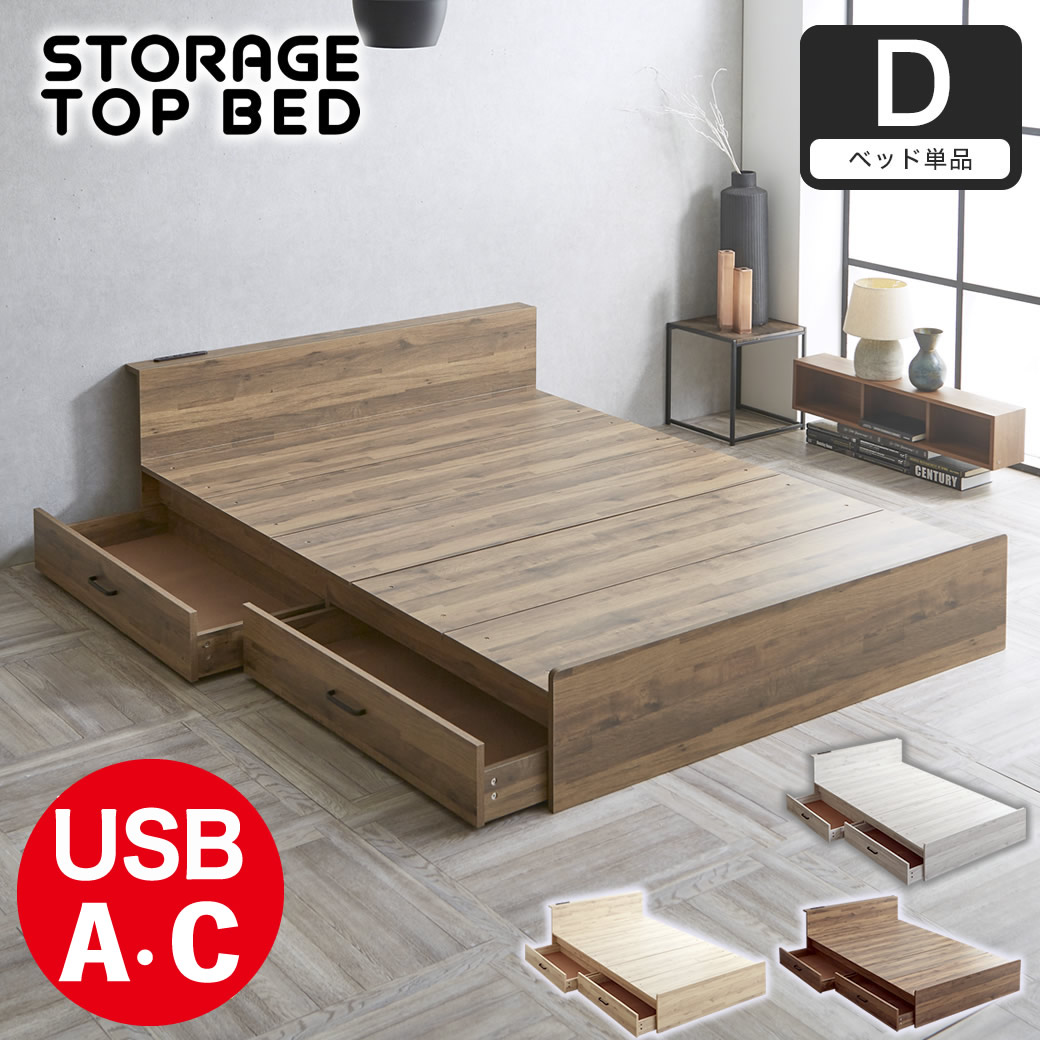 peach】 ダブルベッド 収納 棚 2口コンセント マットレス付 RG peach