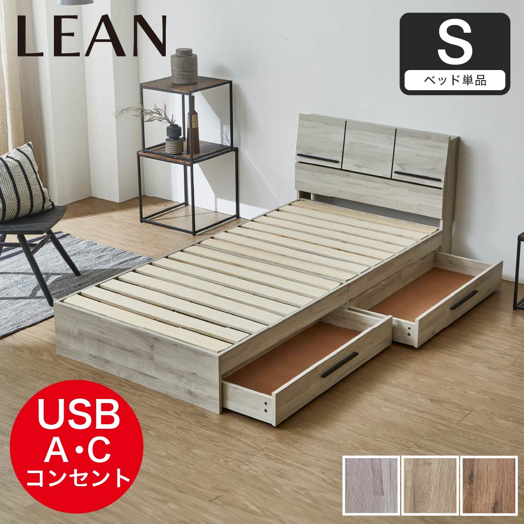 大容量シングルベッド シングルベッド スライド収納付き大容量チェストベッド フレームのみ