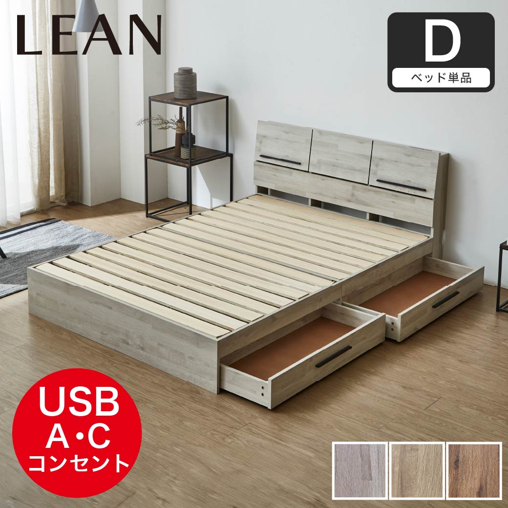 すのこベッド　収納付き✨ 収納付きベッド すのこベッド 収納ベッド ダブル フレーム単品