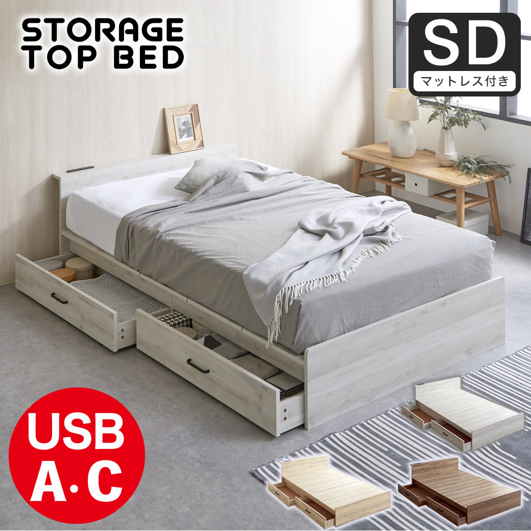 ポイント10倍】ストレージトップベッド 収納付きベッド セミダブル