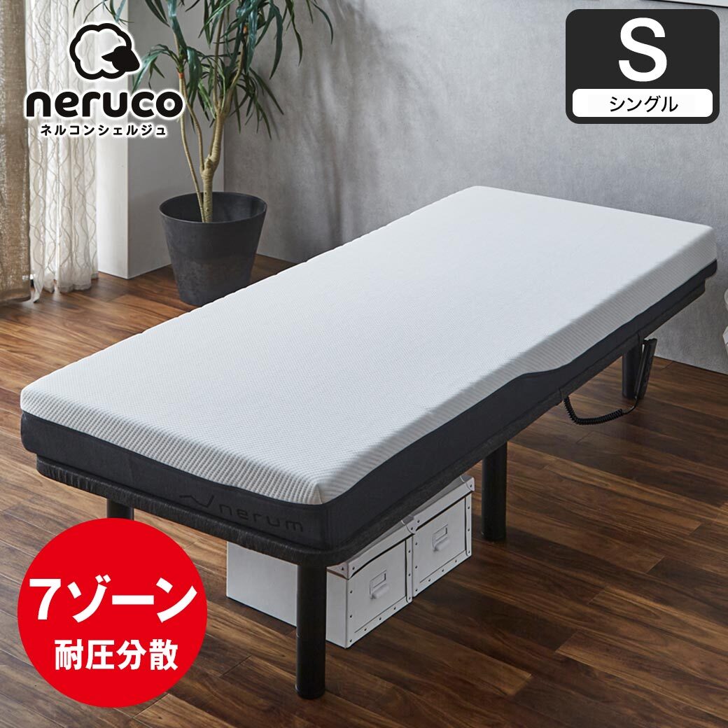 電動ベッド用マットレス シングル ウレタンマットレス 介護ベッド用