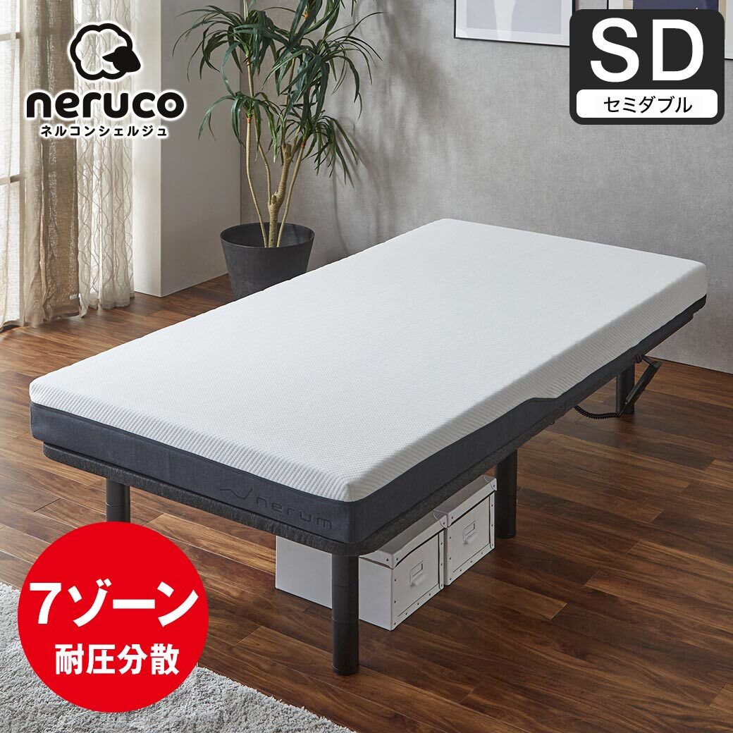 電動ベッド用マットレス セミダブル ウレタンマットレス 介護ベッド用 
