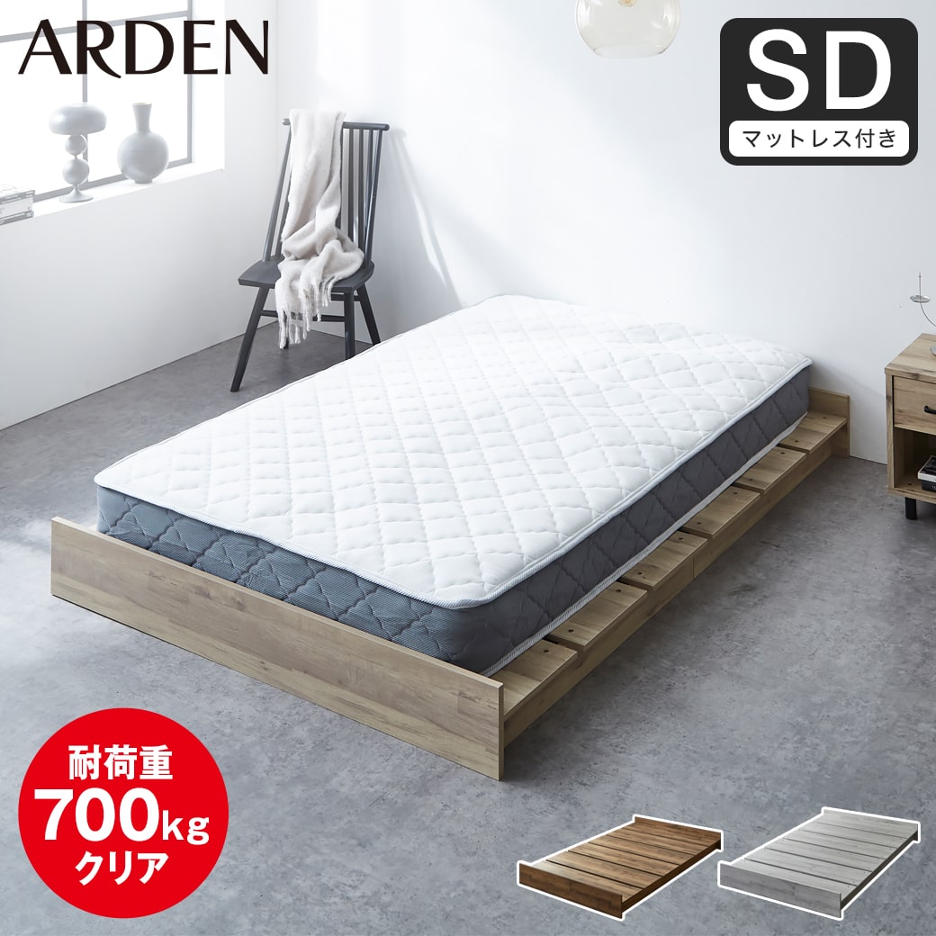 ARCA ローベッド セミダブル 幅125.6cm×長さ222cm×高さ12cm ARCA ローベッド セミダブル 幅125.6cm×長さ222cm×高さ12cm ARCA