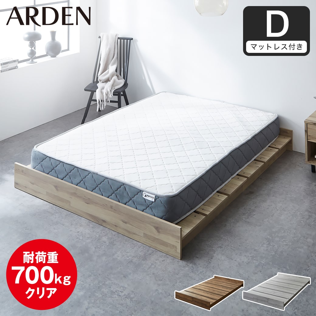 ポイント10倍】アーデン ステージベッド ローベッド 耐荷重700kgクリア