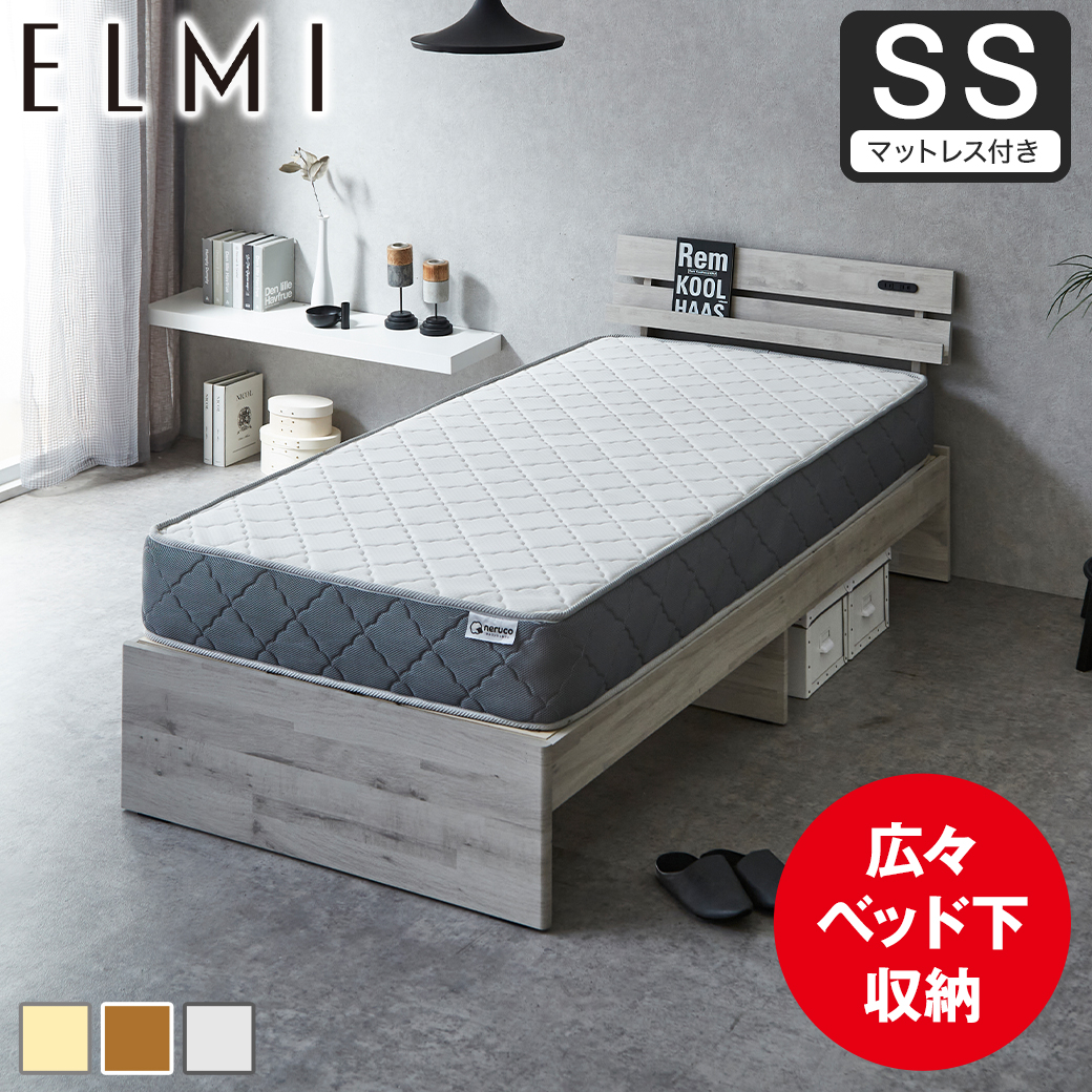 【ポイント10倍】すのこベッド 棚付き Elmi セミシングルサイズ 20cm厚マットレス付き 床下収納 おしゃれ シンプル モダン ナチュラル ホワイトグレー ブラウン