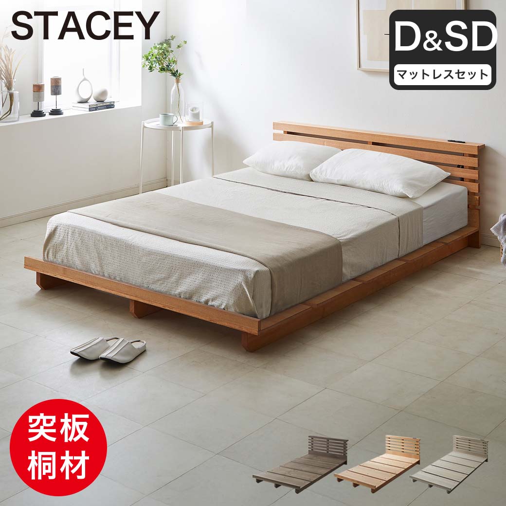STACEY ステイシー ステージベッド ダブル 厚15cmネルコZマット付き