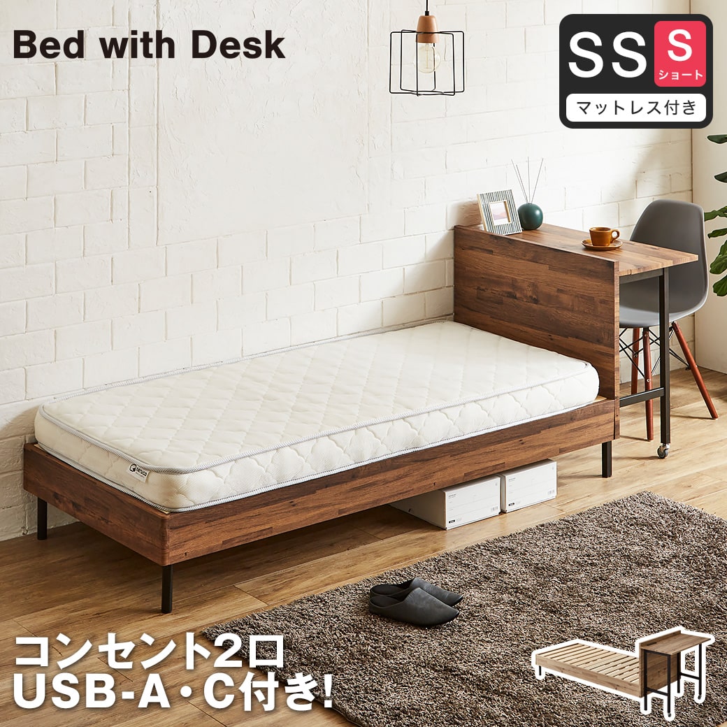 ポイント10倍】デスク付きベッド すのこベッド 棚付きベッド