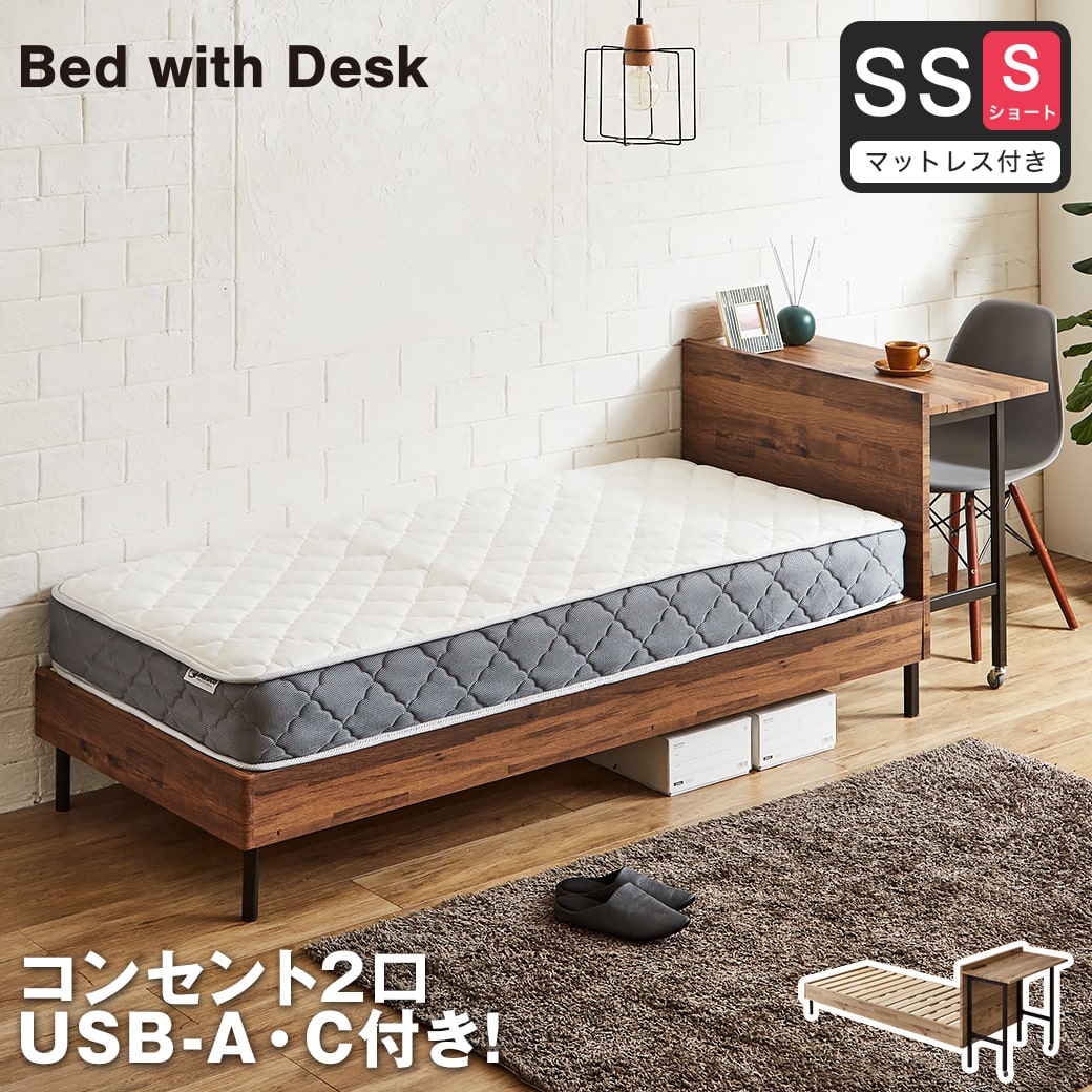 デスク付きベッド すのこベッド 棚付きベッド コンセント付き USB-A&C