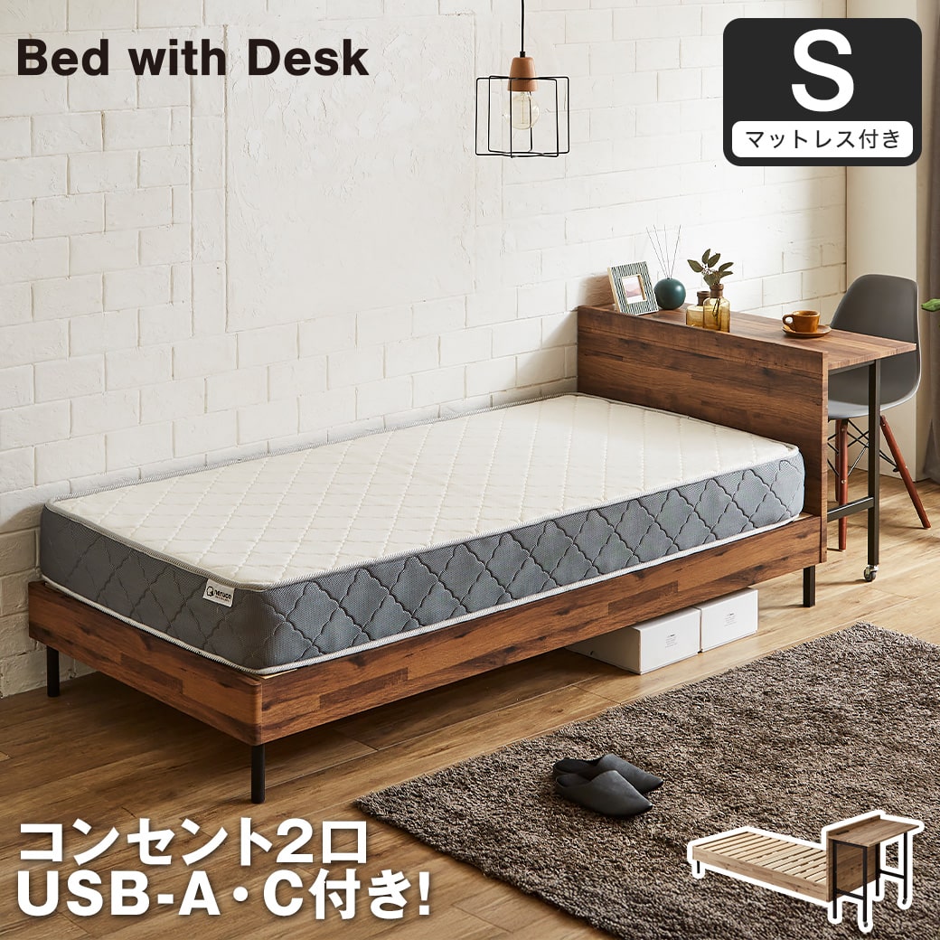 デスク付きベッド すのこベッド 棚付きベッド コンセント付き USB-A&C