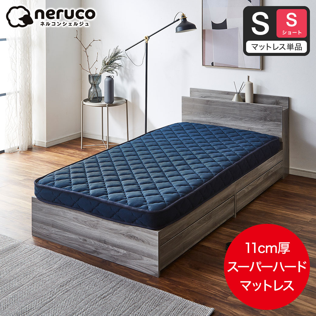 ネルコ ポケットコイルマットレス ネルコンシェルジュ 薄型ハード