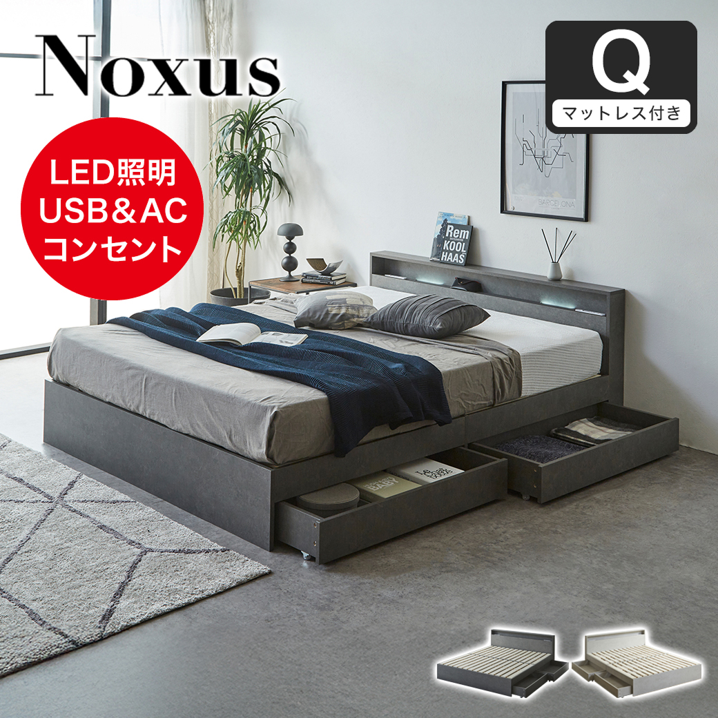 【ポイント10倍】照明 収納付きベッド ノクサス クイーン すのこ バリューポケットコイルマットレス付き USB・コンセント フレーム 照明 照明付き マットレス付き 【大型家具配送】