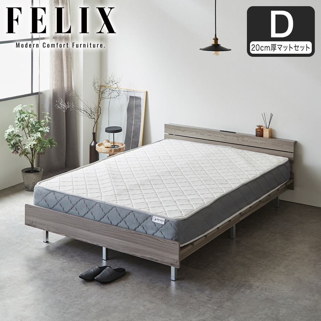 【ポイント10倍】フェリクス Felix すのこベッド ヘッド付き コンセント付き USB-C USB-A 木製 シンプル モダン 組み立て簡単 ダブル 20cm厚マットレス付き 