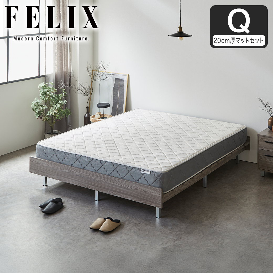 【ポイント10倍】フェリクス Felix すのこベッド ヘッドなし 木製 シンプル モダン 組み立て簡単 クイーン 20cm厚マットレス付き