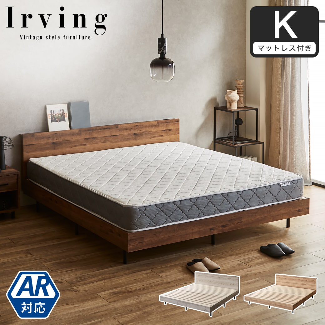 ポイント10倍】棚付きベッド 厚さ20cmポケットコイルマットレスセット