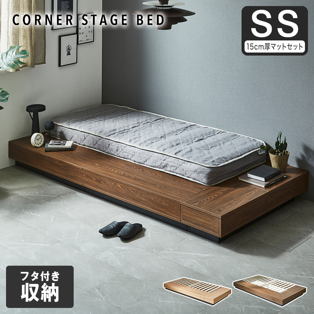収納付きコーナーステージベッド CORNER STAGE BED ステージベッド 隠せる収納 フタ付き収納 ローベッド すのこベッド コーナーベッド デイベッド 床面高24cm 15cm厚マットレスセット セミシングル【大型家具配送】