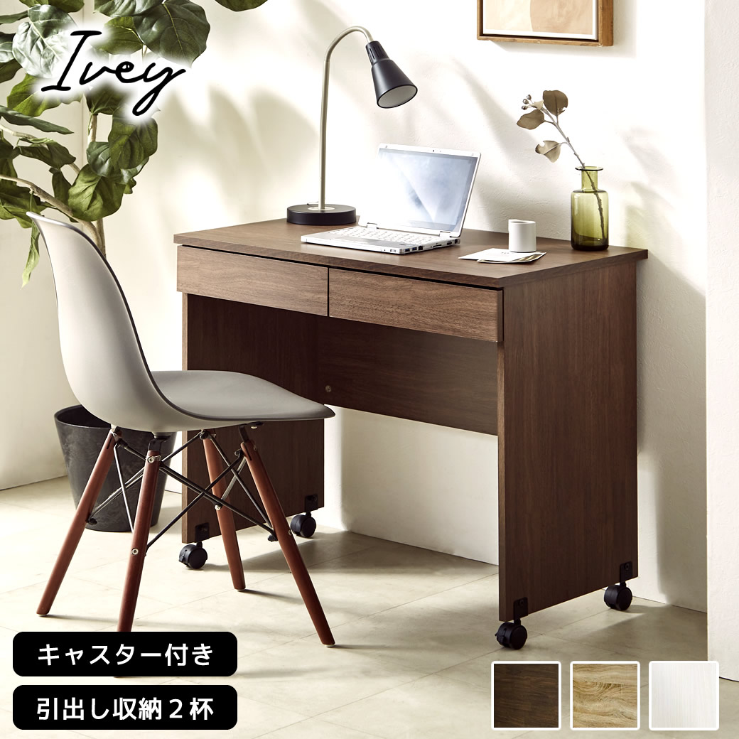 Iveyアイビー キャスター付きデスク 木製 デスク 引出し付 | ベッド