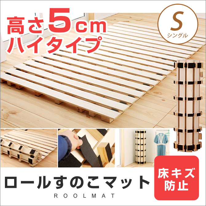 すのこベッド高さ約5cm 4509460.jpg?t=20230519111821