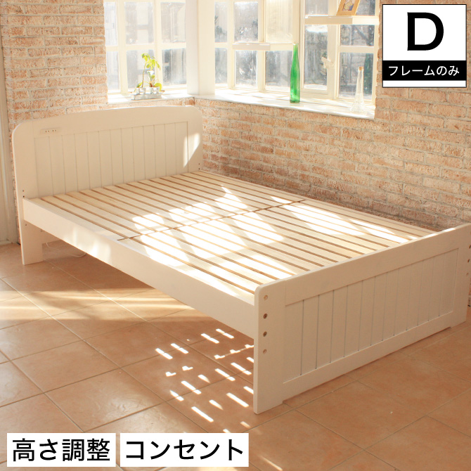 天然木パイン材使用 桐すのこベッド ダブル 2口コンセント付 フレーム