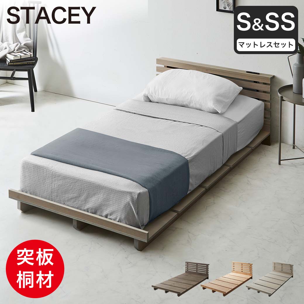 ステイシー ステージベッド シングル+セミシングル 棚付き ローベッド