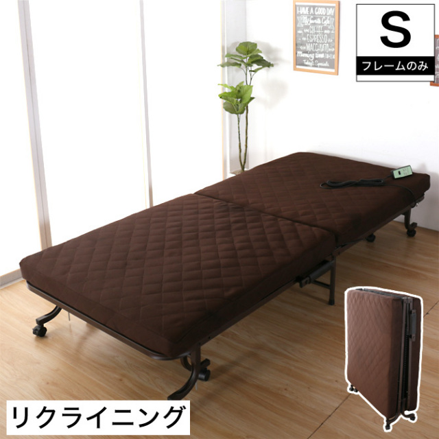 【ポイント10倍】折りたたみベッド リクライニングベッド シングル キャスター付き マット付き 収納ベッド SMOT-350 シングルベッド ブラウン
