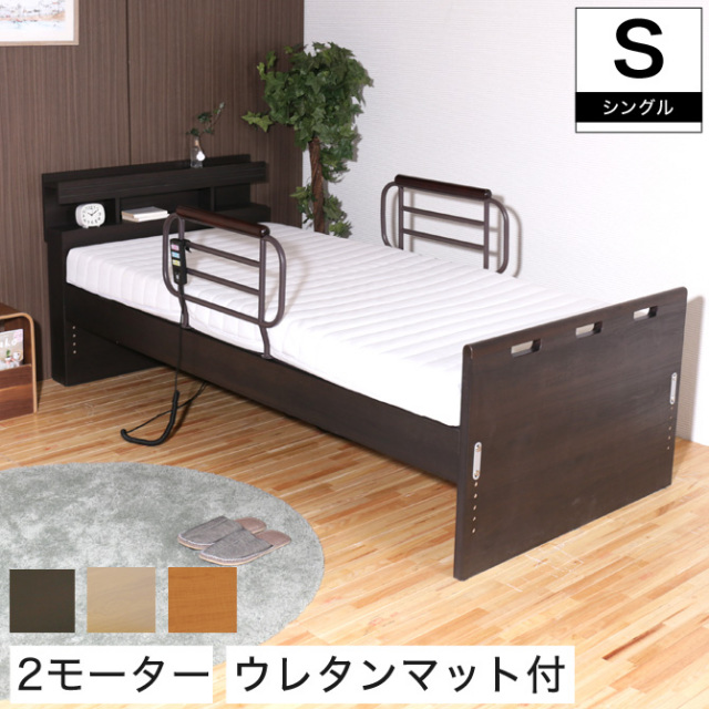 【ポイント10倍】非課税 棚付 2モーター 電動リクライニングベッド ウレタンマットレス シングル 高さ6段階調整 LED照明 コンセント付
