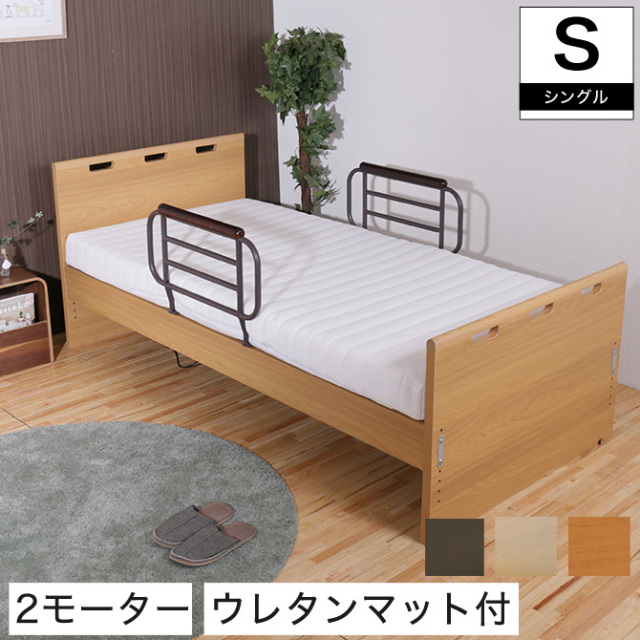 【ポイント10倍】非課税 2モーター 電動リクライニングベッド ウレタンマットレス シングル パネル型ベッド フラット 背上げと脚上げが同時動作