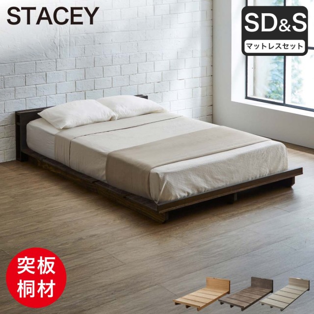 STACEY2 ステイシー2 ステージベッド セミダブル ベッド マットレス付き(S) 木製 棚付き 宮付き 照明付き