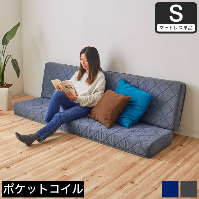 ポケットコイルマットレス ソファベッドにおすすめ シングル 厚さ11cm 折りたたみマットレス ソファになるマットレス 車中泊 中折 2つ折り
