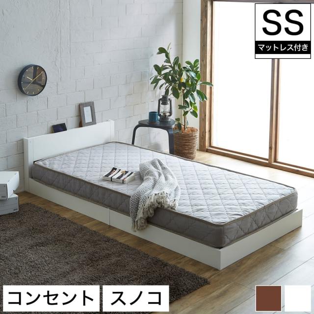 【ポイント10倍】ローベッド セミシングル 厚さ15cmポケットコイルマットレスセット 木製 棚付き コンセント すのこ ベッド フロアベッド
