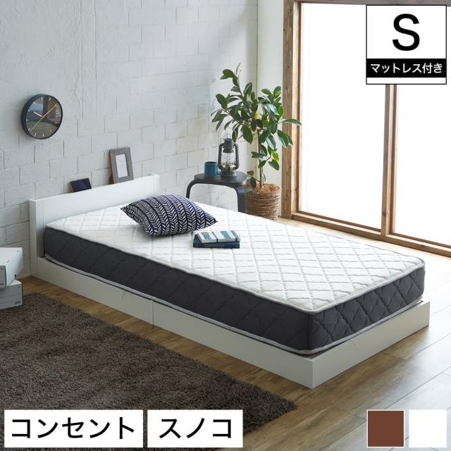 【ポイント10倍】ローベッド シングル 厚さ20cmポケットコイルマットレスセット 木製 棚付き コンセント すのこ ベッド フロアベッド