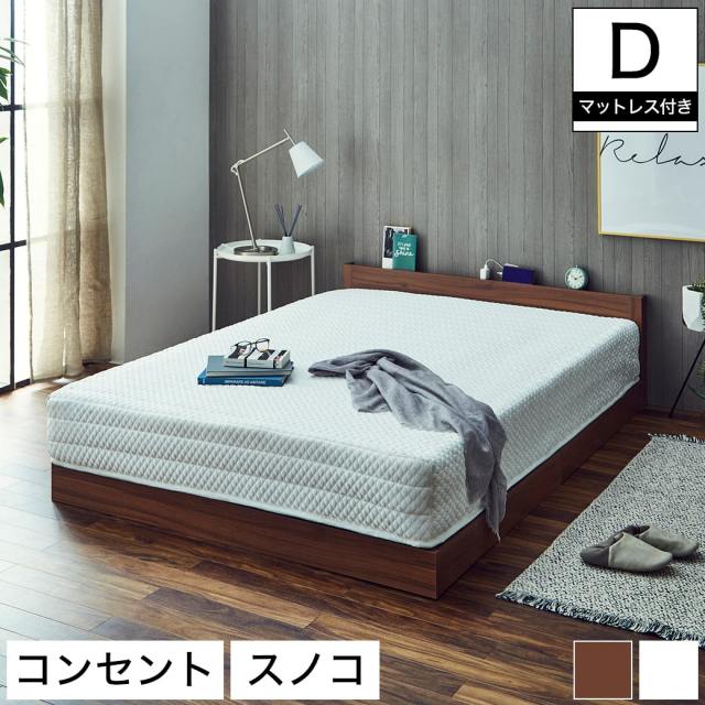 【ポイント10倍】ローベッド フロアベッド すのこベッド ダブル 厚さ25cmポケットコイルマットレスセット 木製 棚付き コンセント