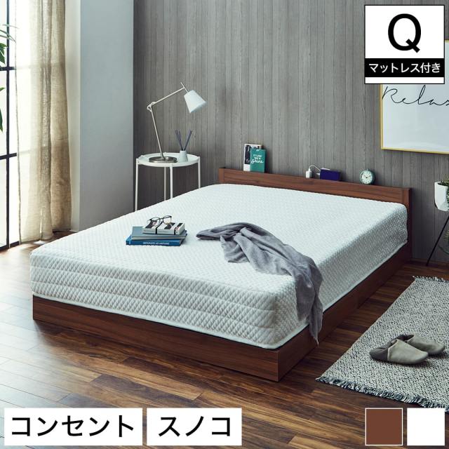 【ポイント10倍】ローベッド フロアベッド すのこベッド クイーン 厚さ25cmポケットコイルマットレスセット 木製 棚付き コンセント ローゼ