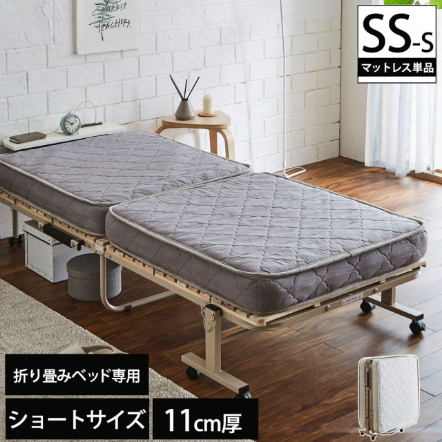 折り畳みポケットコイルマットレス 【ショートセミシングル】 厚さ11cm  折り畳みベッド専用２つ折りマットレス 高密度ポケットコイル