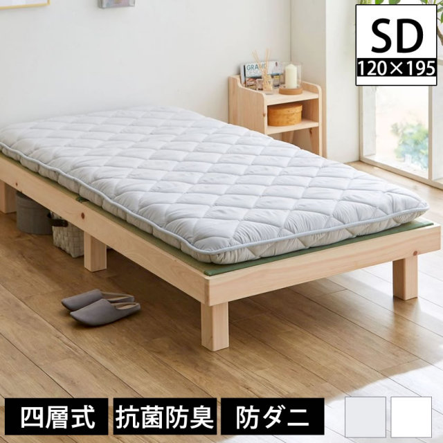 四層敷き布団 セミダブル ベッドで使える 敷きふとん 両面使える寝心地2タイプ 12cm厚 抗菌防臭防ダニ加工中綿国産