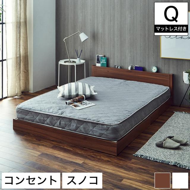 【ポイント10倍】ローゼ ローベッド すのこベッド クイーン 厚さ15cmポケットコイルマットレスセット 木製 棚付き コンセント