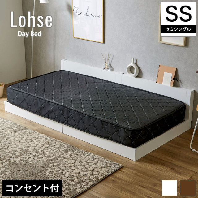 【ポイント10倍】ローゼ デイベッド セミシングル 20cm厚ポケットコイルマットレスセット 棚 コンセント付き すのこベッド セミシングルベッドローベッド