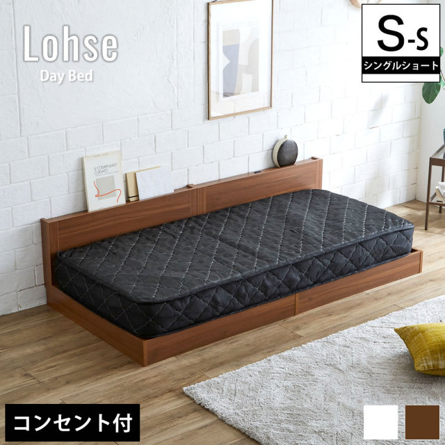ローゼ デイベッド シングルショート 棚 コンセント付き すのこベッド 20cm厚ポケットコイルマットレスセット ショートサイズ