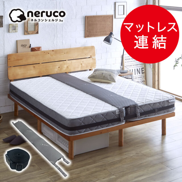 隙間パッド  マットレススペーサー neruco 連結ベルト 固定 マットレス マットレスバンド ベッド 隙間埋め