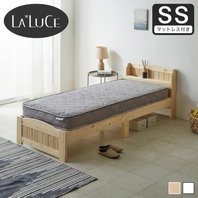 【ポイント10倍】ラルーチェ すのこベッド 棚付きベッド セミシングル マットレス付き 厚さ15cmポケットコイルマットレスセット 木製 棚付き コンセント ベット 宮付きベッド カントリー調 1人暮らし おすすめ 
